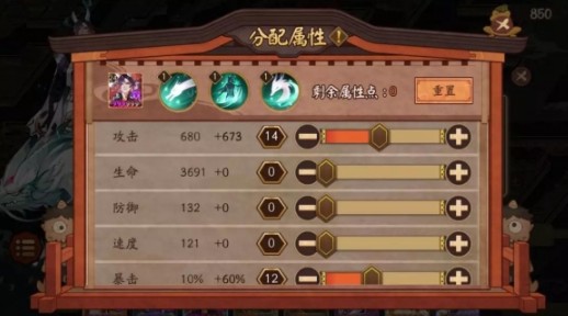 阴阳师平安奇谭大江山阵容攻略