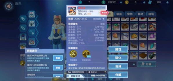 我的起源驯化所需材料数量获取攻略