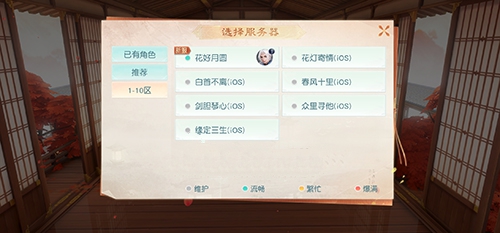 花与剑一区名称与区服最佳选择攻略