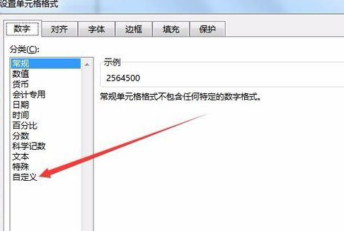 excel2016将数字以万元单元显示的操作步骤