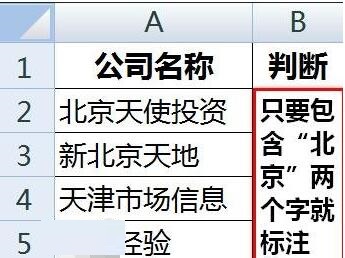 excel2016使用包含公式的操作方法