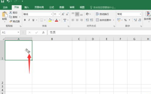 excel2016改变文字角度的操作教程