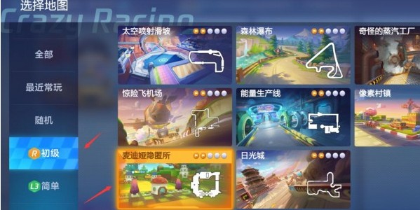 跑跑卡丁车机关房屋附近搜寻宝藏攻略