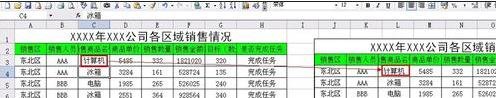 excel2016表格生成图片的操作步骤