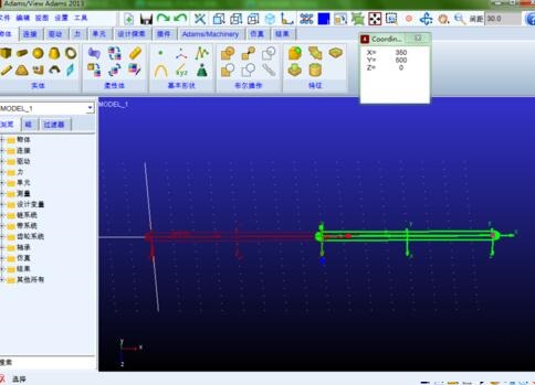 Adams2013移动单个实体的操作教程
