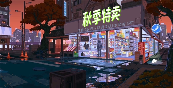 PC游戏集体大降价：20元能买3A大作！