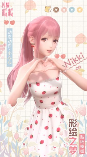 闪耀暖暖小心心获取与百日庆活动攻略