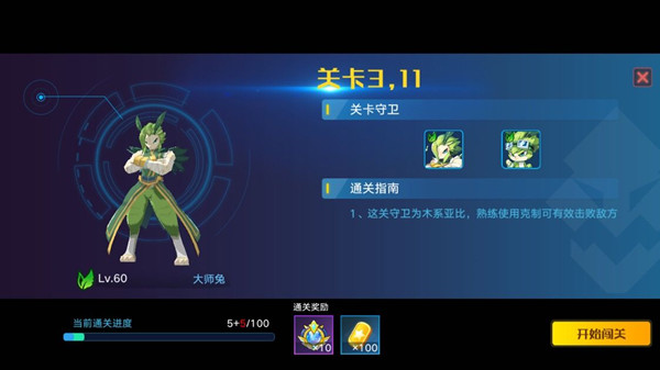 奥拉星手游战队地下城挑战与亚比选择攻略