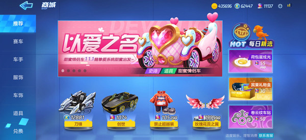 跑跑卡丁车手游挚爱系统寄情书玩法技巧攻略