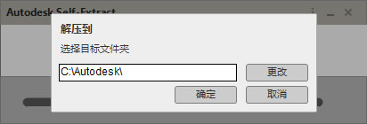 AutoCAD2018安装具体操作步骤