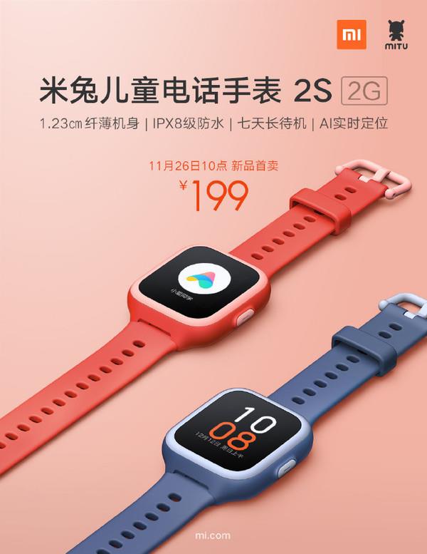 小米智能儿童手表降临：亲民价格 两色可选！