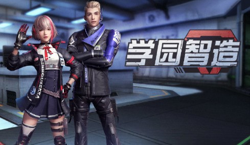 明日之后学园智造时装购买性价比解析