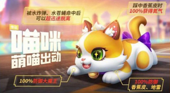 跑跑卡丁车手游猫咪车属性与跑图数据一览