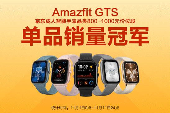 Amazfit GTS钛金属版发布：舒适性全面升级！