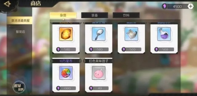 造物法则2水晶购买与最佳花费方法详解