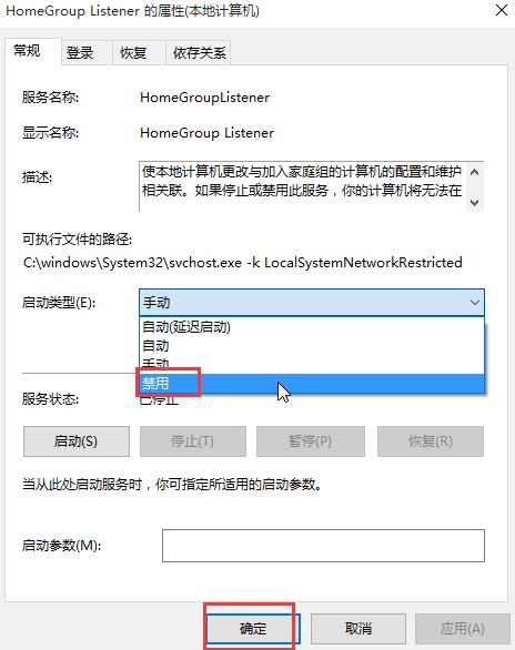win10硬盘占用率非常高的处理操作步骤