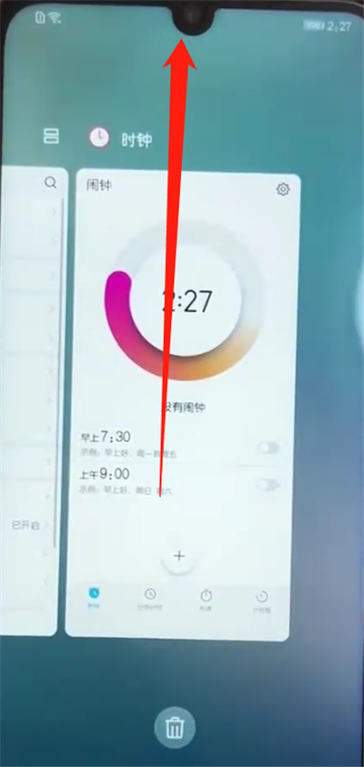 荣耀10青春版关闭程序的操作教程