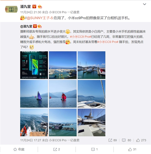 买小米相机送手机：2799元真香