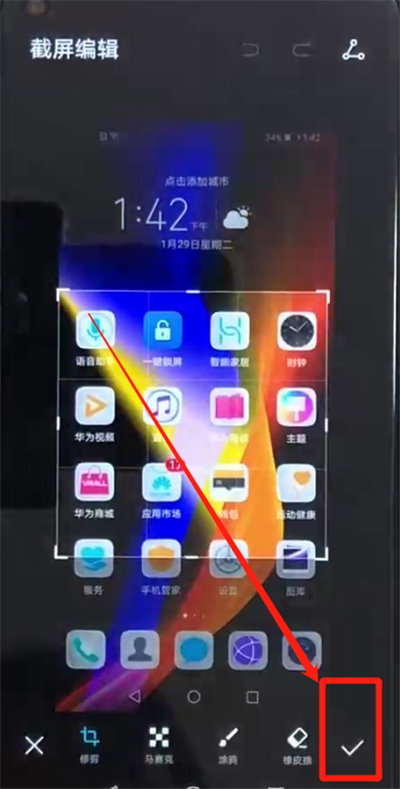 荣耀v20进行区域截屏的操作教程