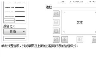 excel2016取消单元格虚线的操作方法