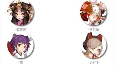 阴阳师平安奇谭大江山阵容攻略