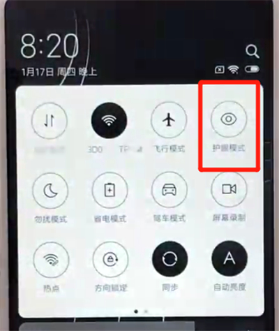 红米6打开护眼模式的操作教程