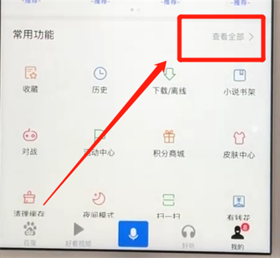 百度app进行领红包的操作教程