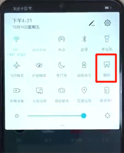 荣耀10青春版快速截屏的操作步骤