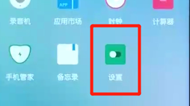 荣耀10青春版关掉系统自动更新的操作过程