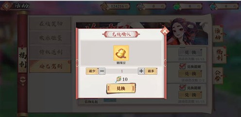 狐妖小红娘手游免费姻缘豆获取与十连抽攻略