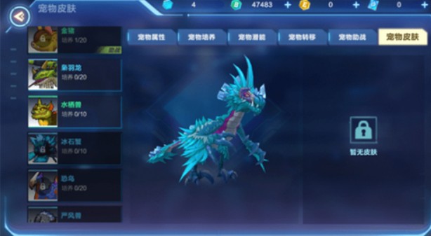 我的起源冰霜羽迅龙位置与捕捉攻略