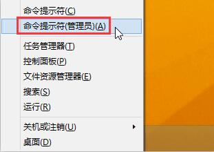 win8点击开始图标没反应的处理操作步骤