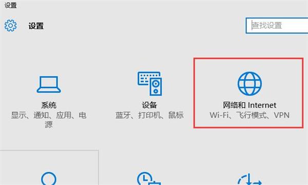 win10开启飞行模式的操作方法