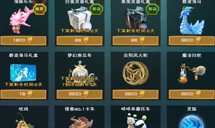 创造与魔法梦幻南瓜车价格与获取攻略