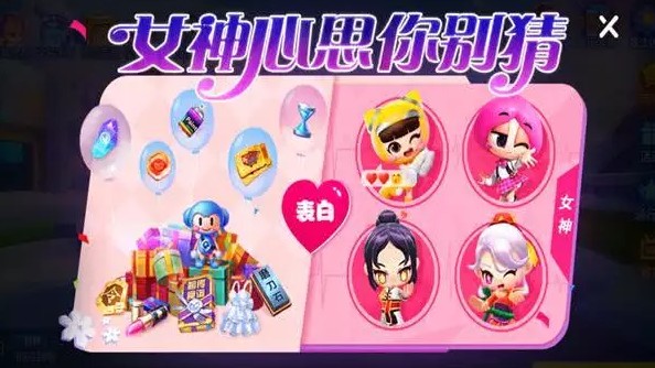跑跑卡丁车手游女神心思你别猜活动礼物攻略