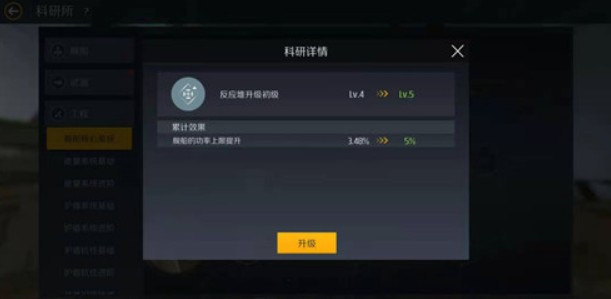 第二银河舰船功率不足与提升方法攻略