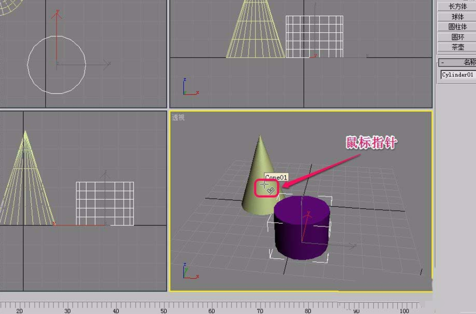3Ds MAX两个物体中心对齐的操作教程