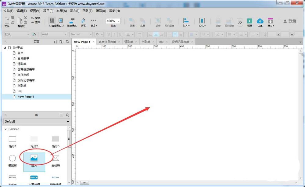 Axure RP 8.0快速导入图片的使用方法