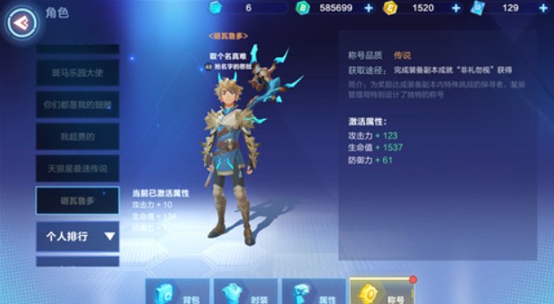 我的起源心悦勇士称号获取方法攻略