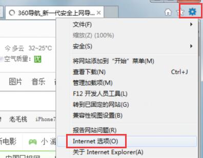 win7打开网页老弹出安全警告的处理操作步骤