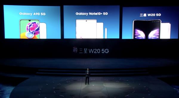 尊享VIP服务!三星第二款折叠屏手机W20 5G来了