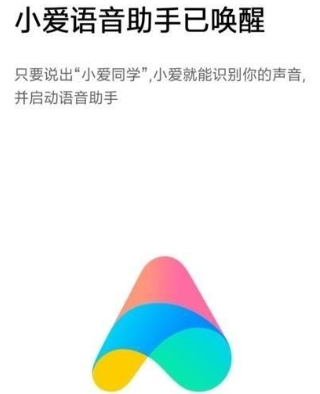 小米cc9pro设置语音小爱同学的操作方法