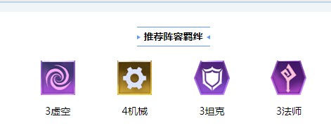战歌竞技场遗落星使玩法与搭配攻略