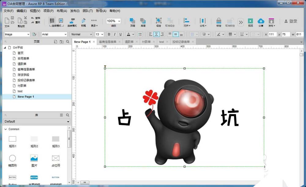 Axure RP 8.0快速导入图片的使用方法