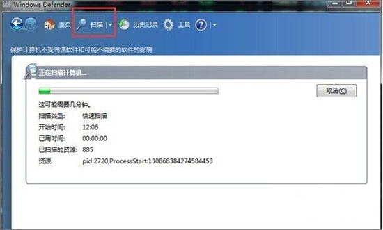 win7系统打开windows defender杀毒软件的操作步骤