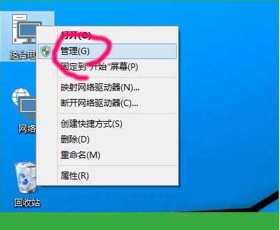 win10系统更改盘符的操作步骤