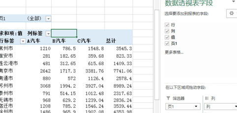 excel2016将二维表转成一维表的操作方法