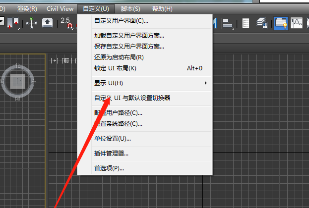 3Ds MAX右键菜单不显示的处理教程
