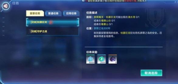 我的起源枯枯萎巨龙刷新与任务全攻略