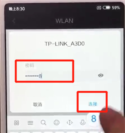 红米6进行连接wifi的简单操作教程